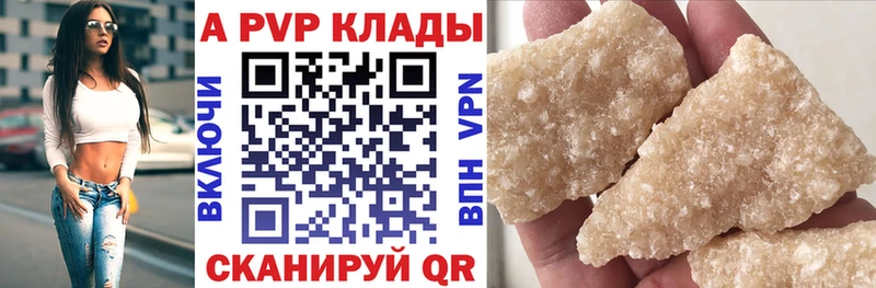 A-PVP VHQ  Купить  Катайск 