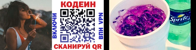Купить  Катайск  Кодеиновый сироп Lean напиток Lean (лин) 