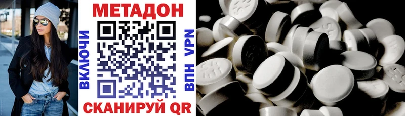Купить закладки  Катайск  МЕТАДОН methadone 